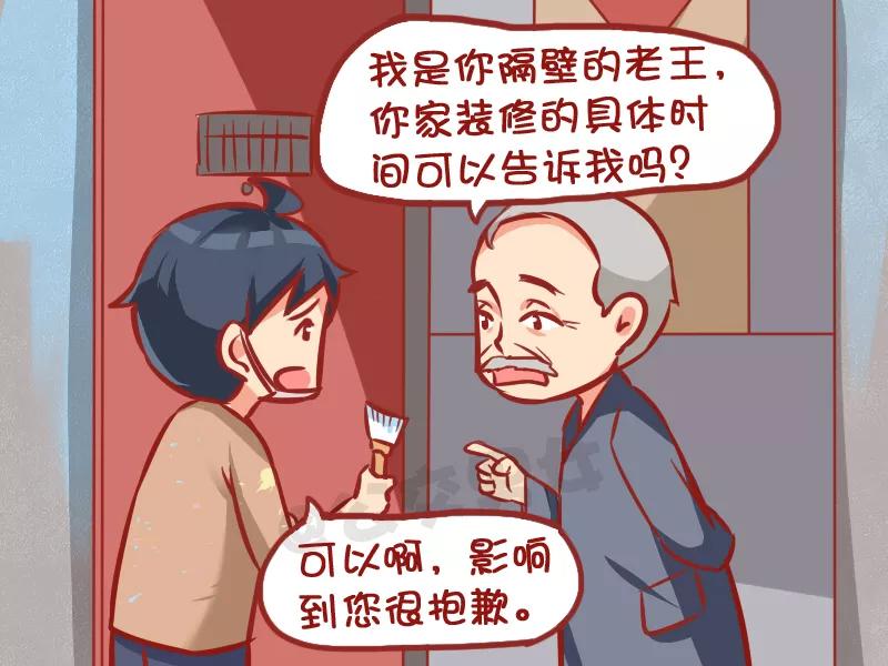 第1009话 邻居投诉3