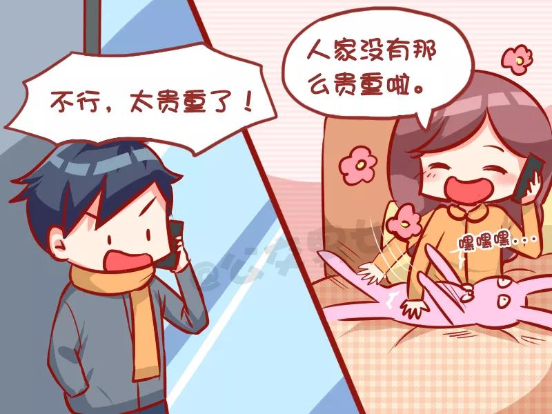 第1007话 圣诞礼物3