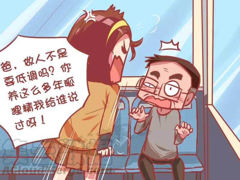 第1012话 炫耀宠物4
