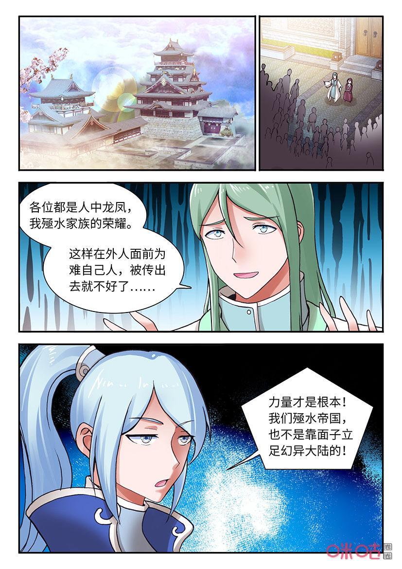 第207话：少武会前夕（十）0