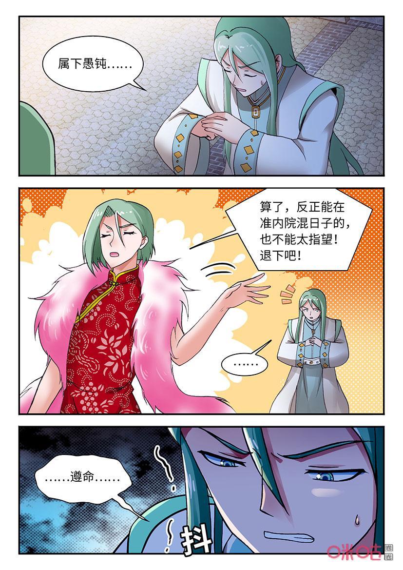 第207话：少武会前夕（十）4