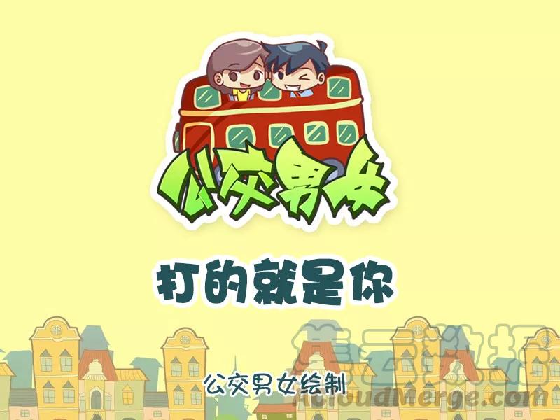 第1135话 打的就是你0