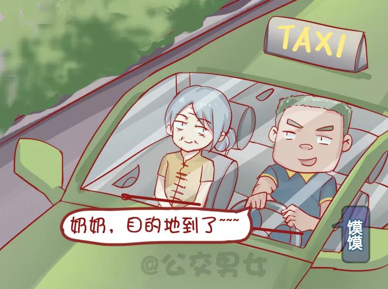 第1134话 社会奶奶1