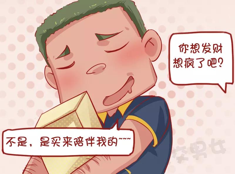 第1136话 招财猫的妙用3