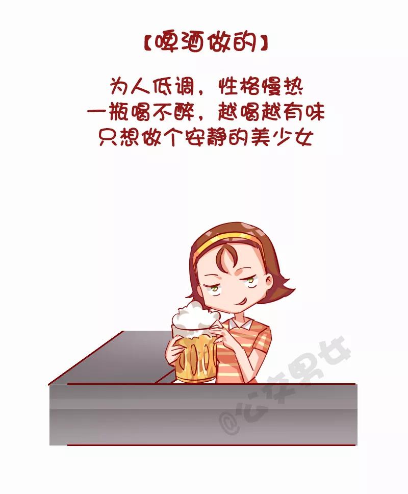 第1132话 女朋友什么做的3