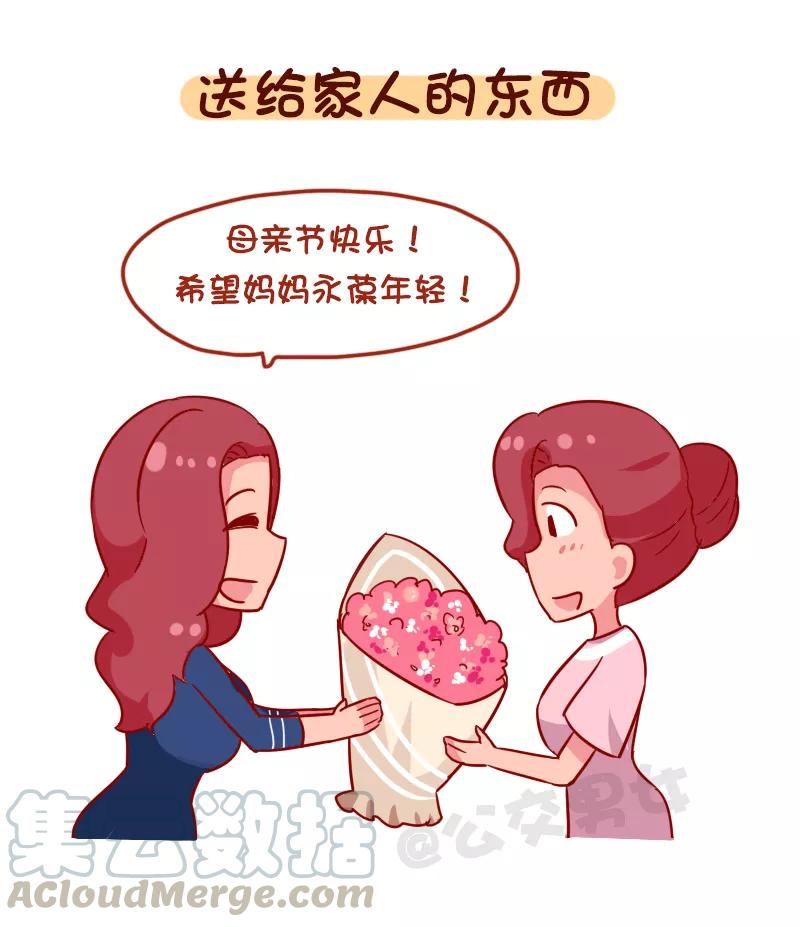 第1123话 就算工资不高这钱不能省4