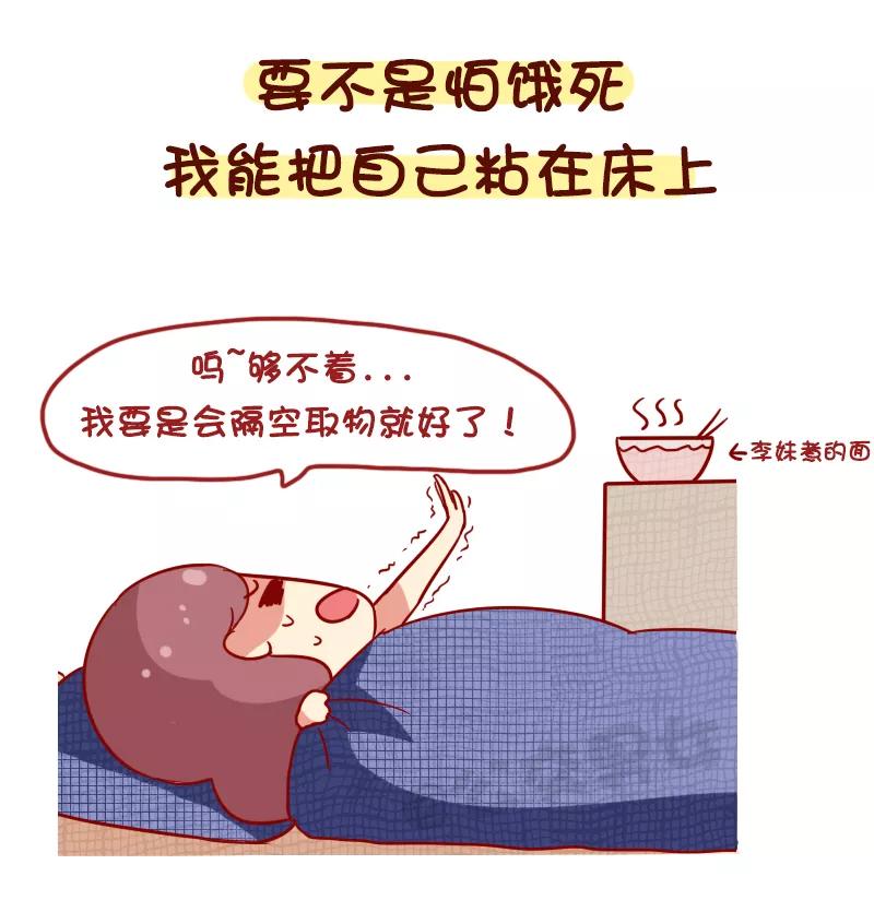 第1122话 一句话形容你多能睡1