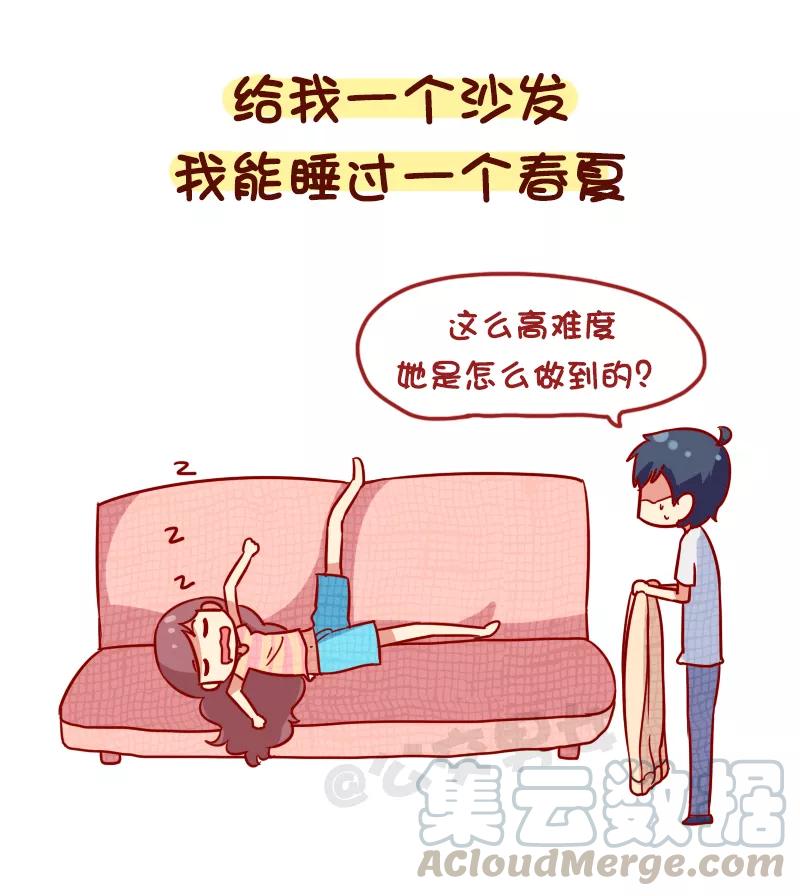 第1122话 一句话形容你多能睡2