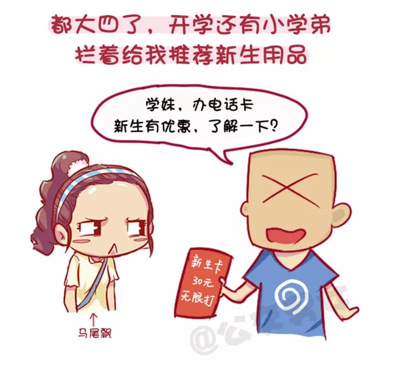 第1121话 长得显小是什么体验1
