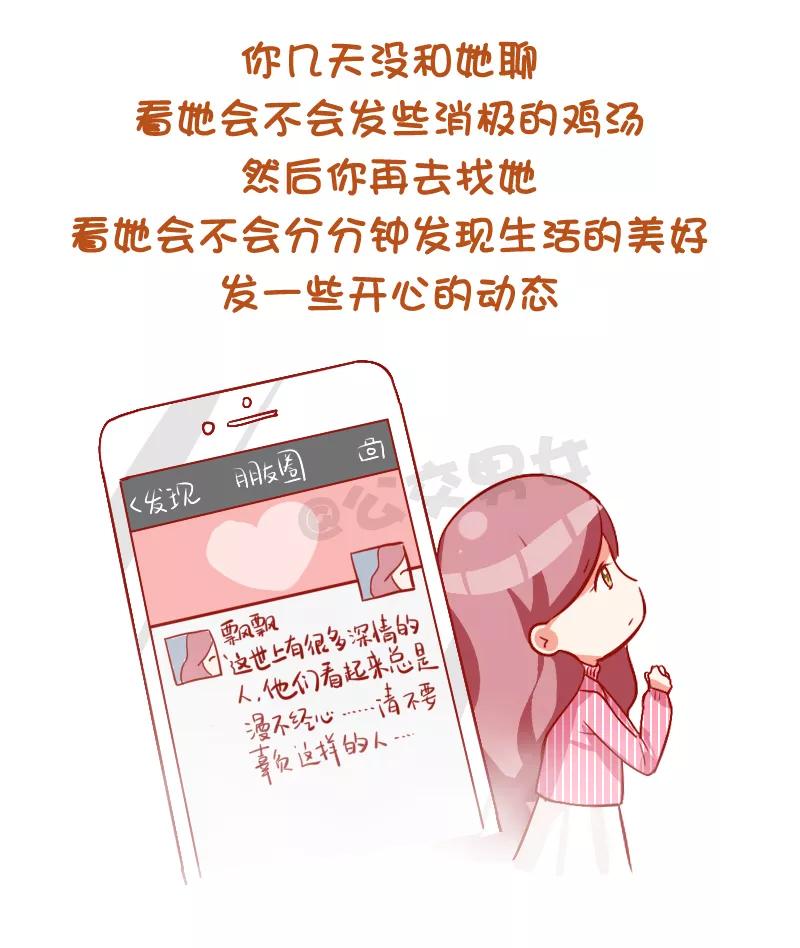 第754话 如何察觉女生暗恋自己1