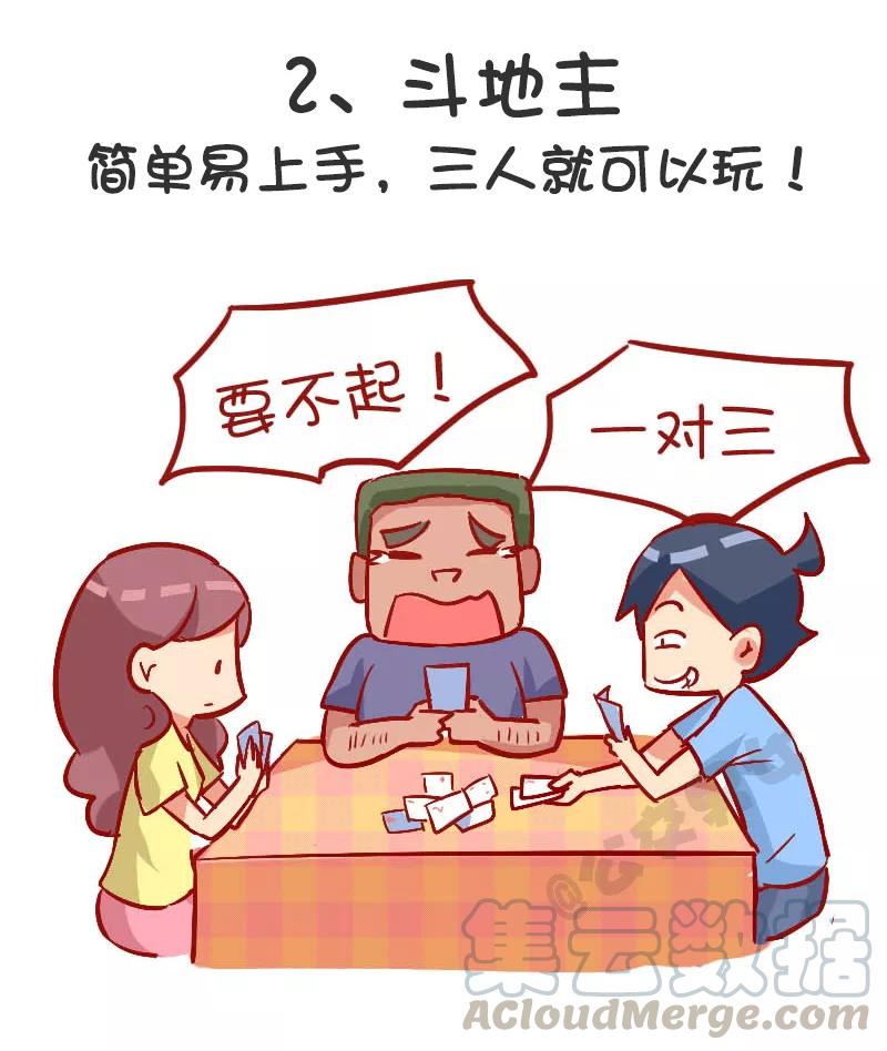 第926话 8个百玩不厌小游戏2