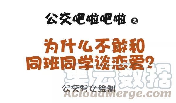 第924话 和同班同学谈恋爱0