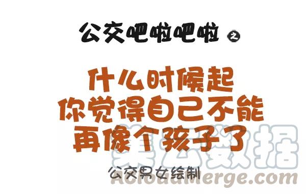 第927话 什么时候觉得自己长大了0