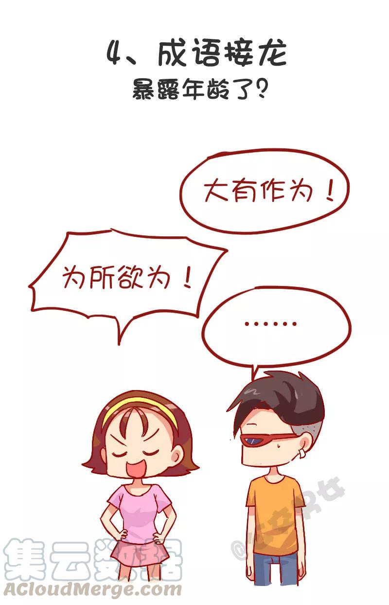 第926话 8个百玩不厌小游戏4