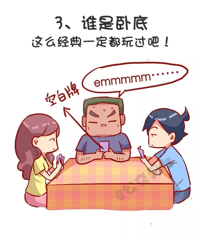 第926话 8个百玩不厌小游戏3
