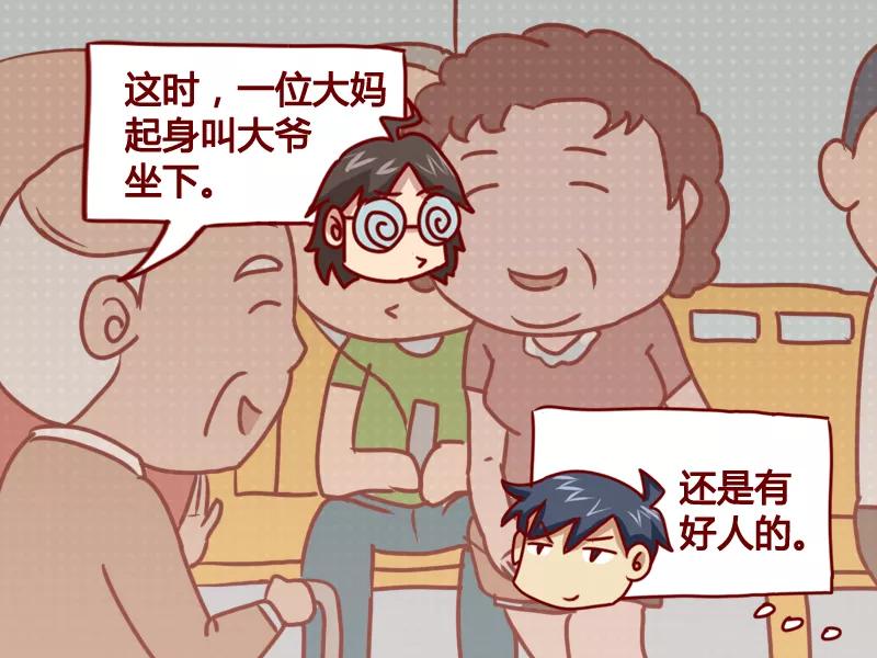 第115话 疑惑的问题3