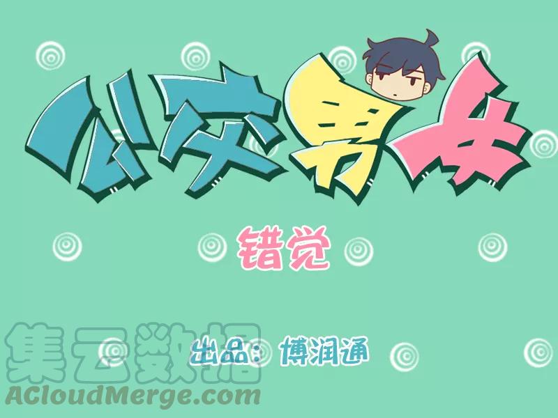 第211话 错觉0