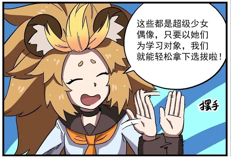 偶像05 学习一下3
