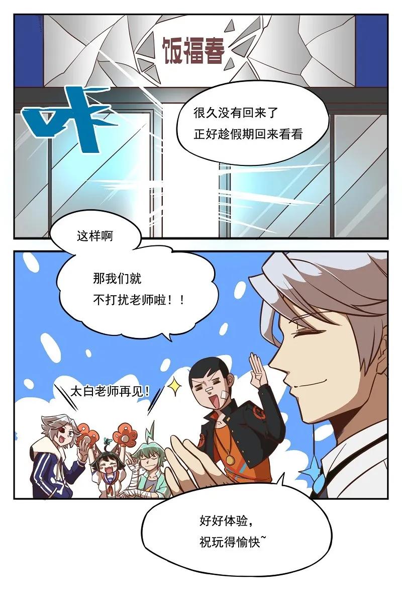 番外07 该来的躲不掉1