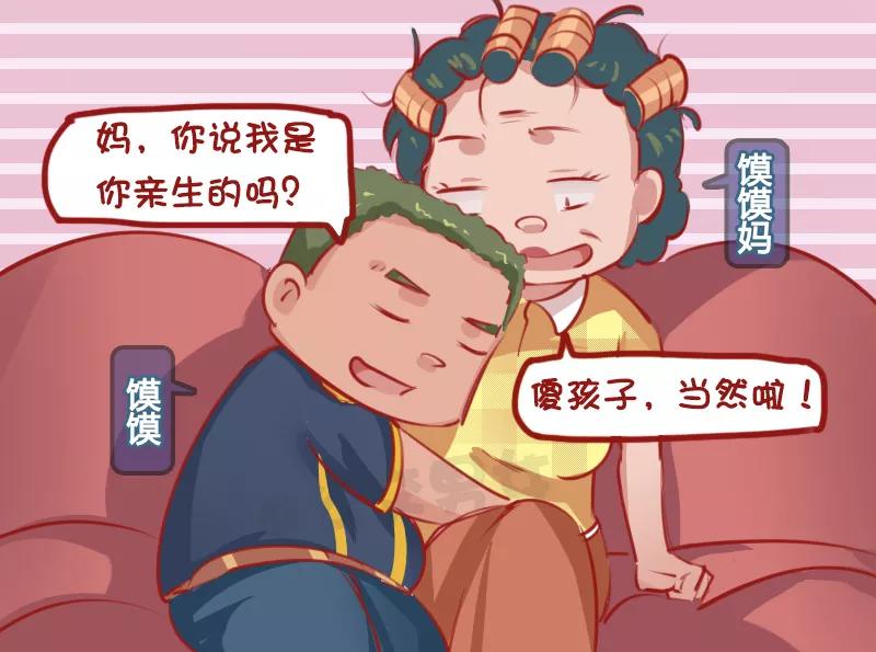 第1148话 亲生的1