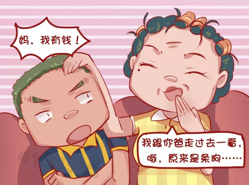 第1148话 亲生的3