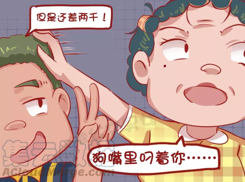 第1148话 亲生的4