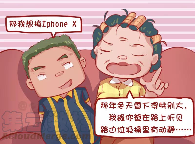 第1148话 亲生的2