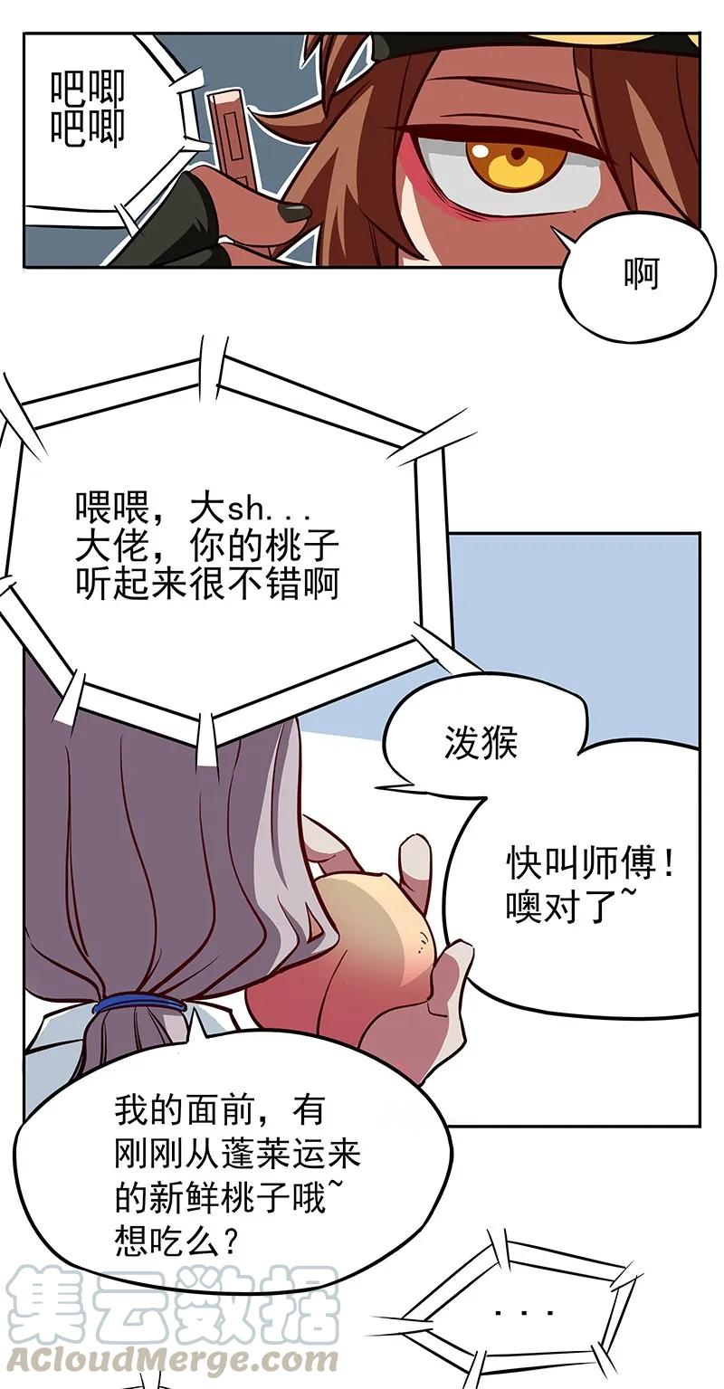 盛典08 学园祭08-桃子真好吃4