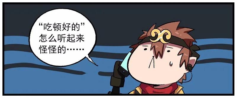 波澜04 饭福春·春风归3