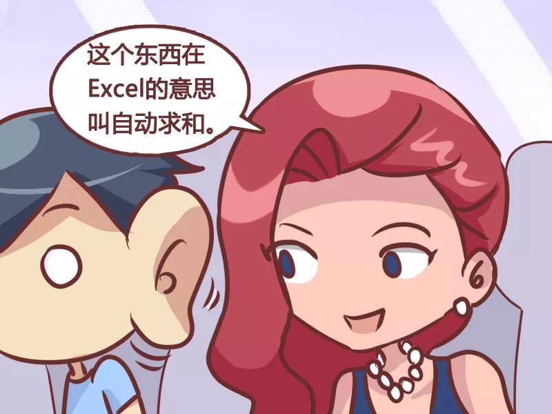 第222话 自动求和3