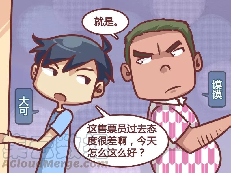 第219话 热情让座2