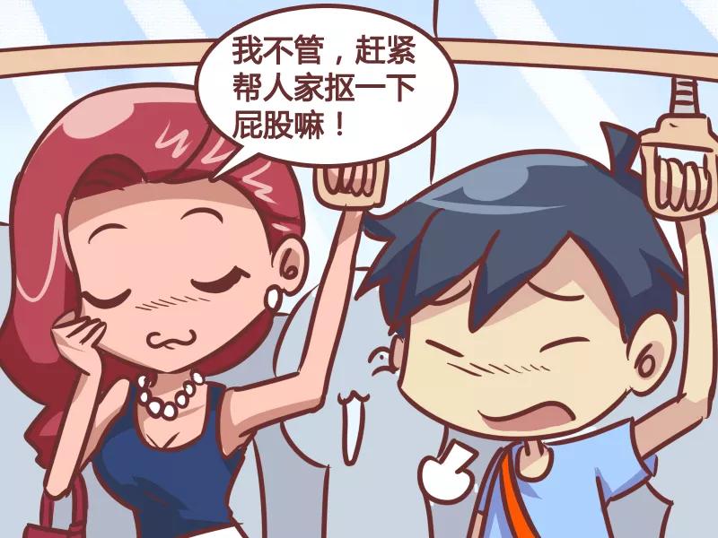 第217话 抠屁股3