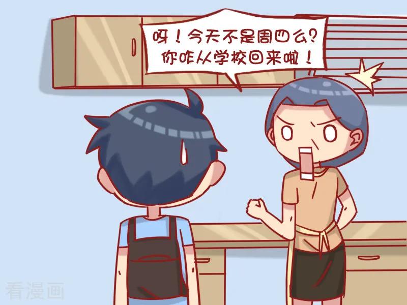 第1221话 妈妈的爱3