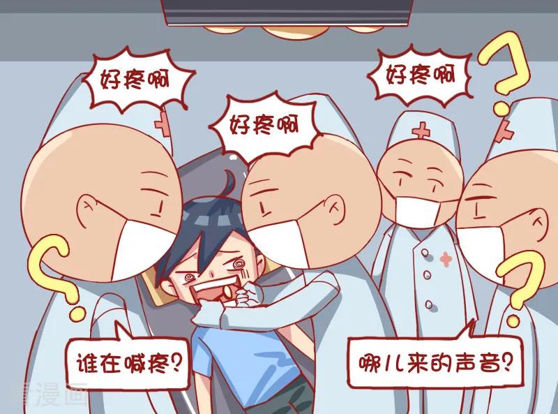第1224话 好疼啊3