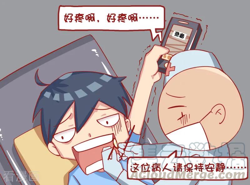 第1224话 好疼啊4