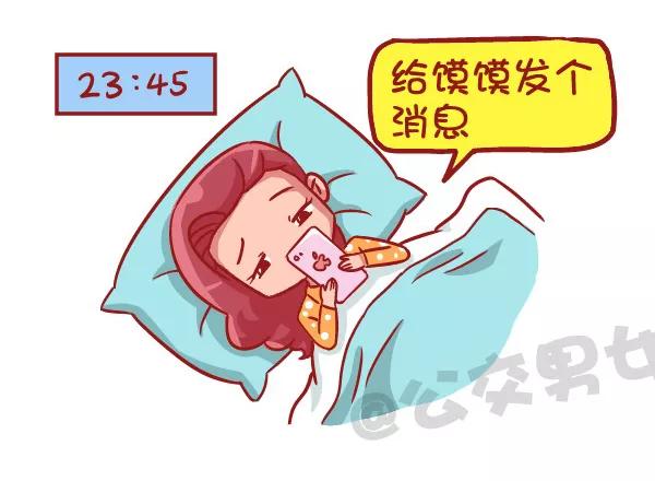 第523话 当女友说她姨妈痛1