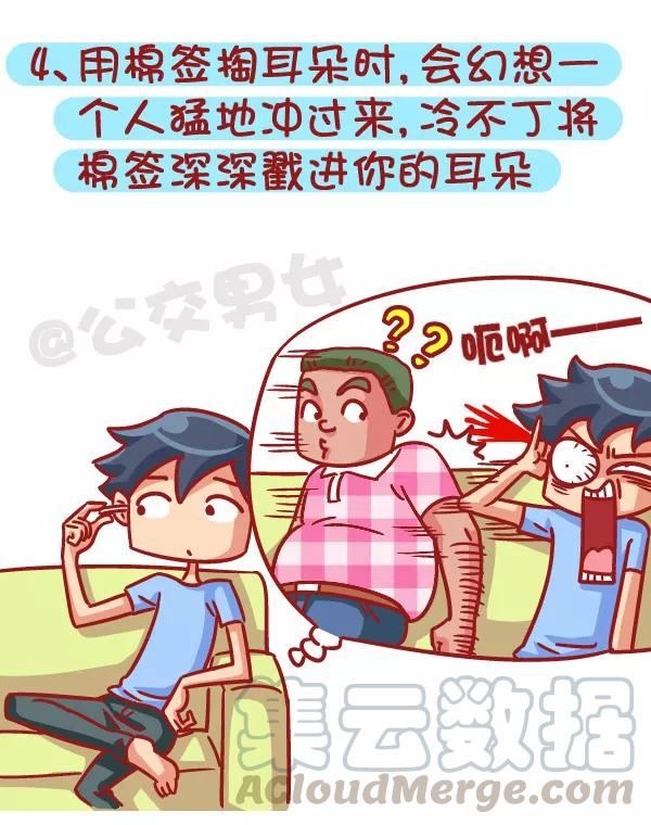 第522话 实力围观被害妄想症的惊天脑洞!4