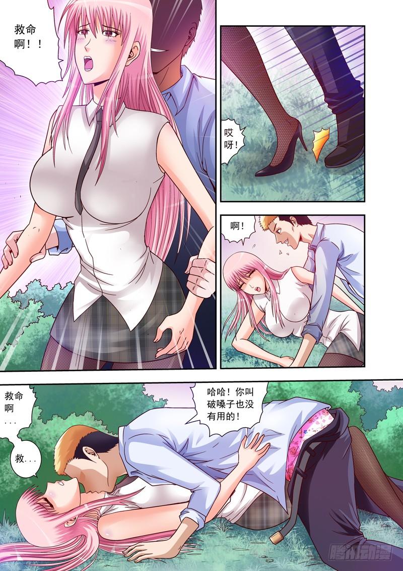 02 放开那位小姐1