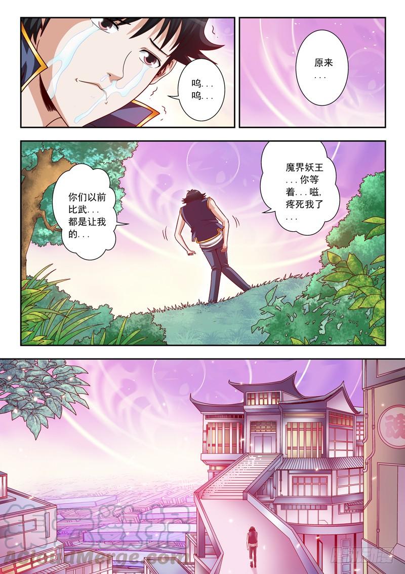 04 满地伤4