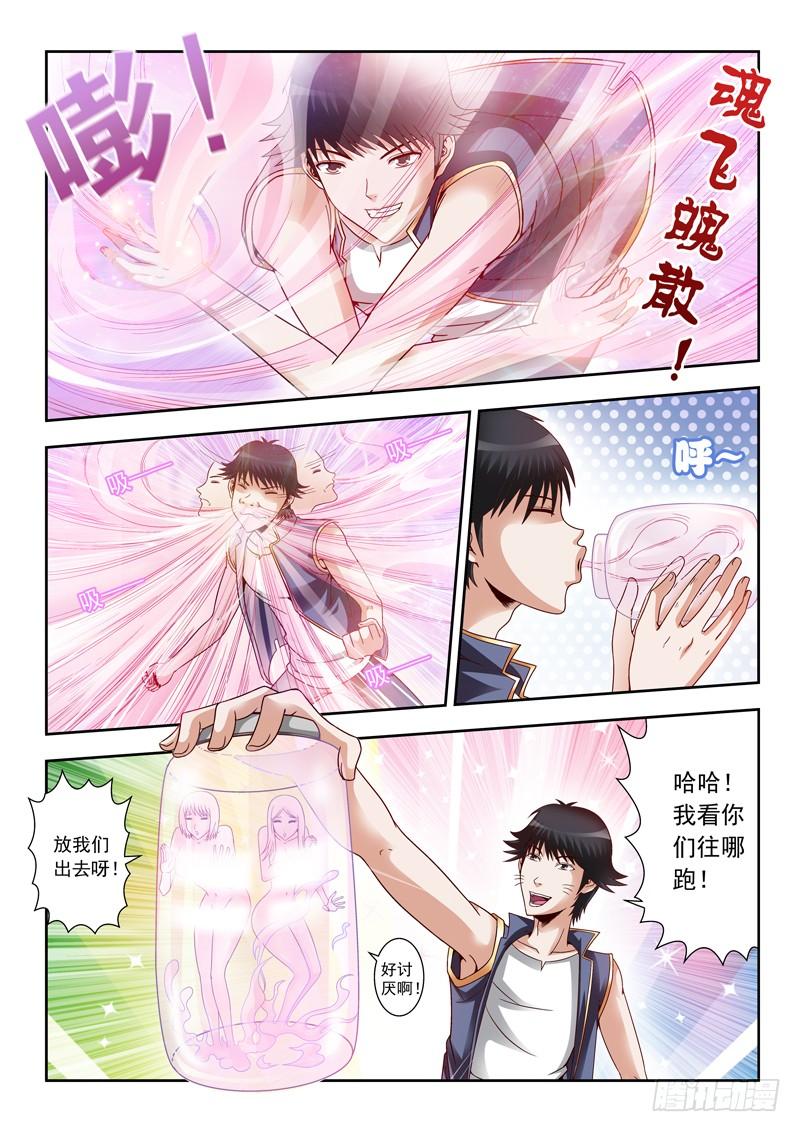 03 激情大绞杀1