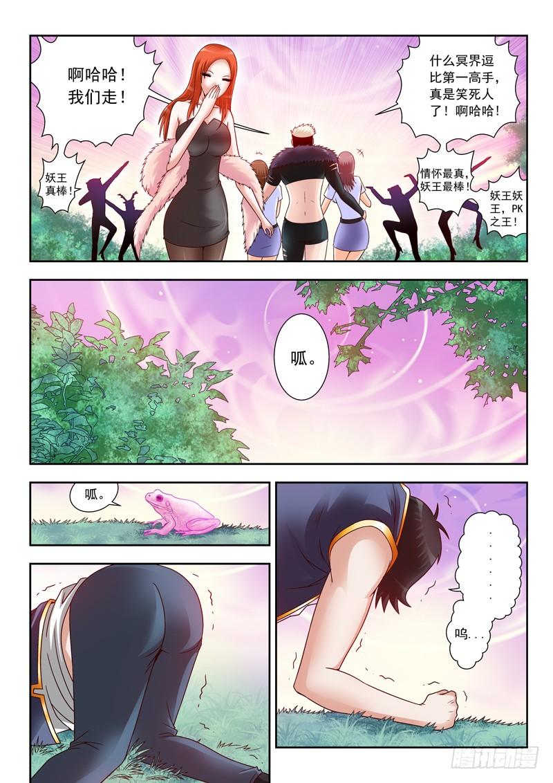 04 满地伤3