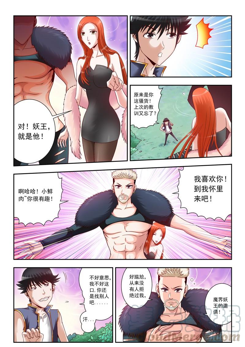 03 激情大绞杀4