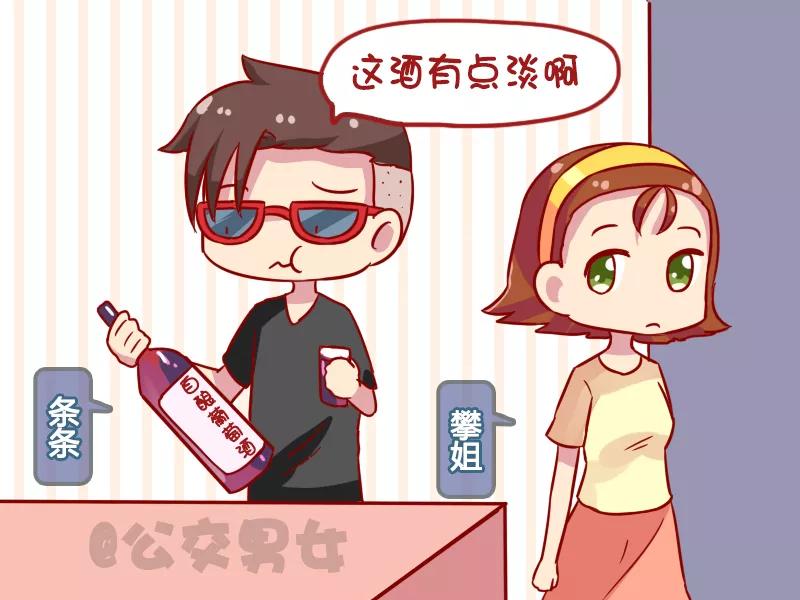 第1125话 葡萄酒1