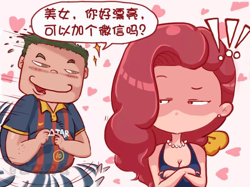 第1127话 公交艳遇3