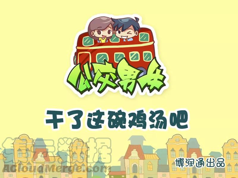 第646话 干了这碗鸡汤0