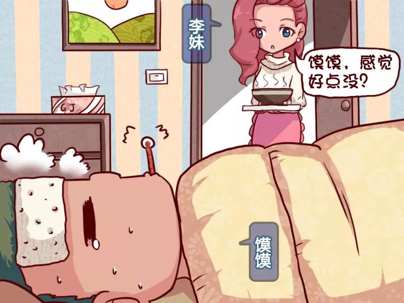 第646话 干了这碗鸡汤1