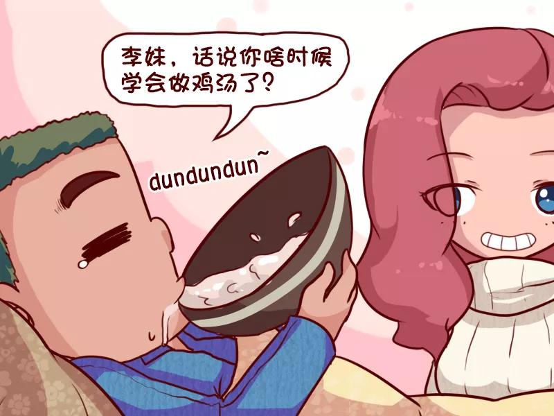 第646话 干了这碗鸡汤3