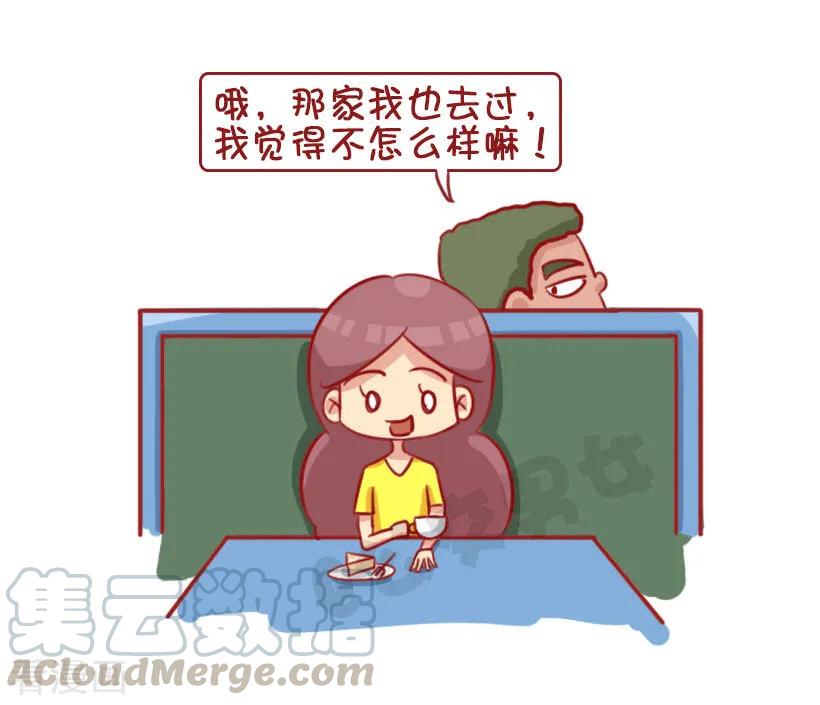 第1234话 杠精的表现2
