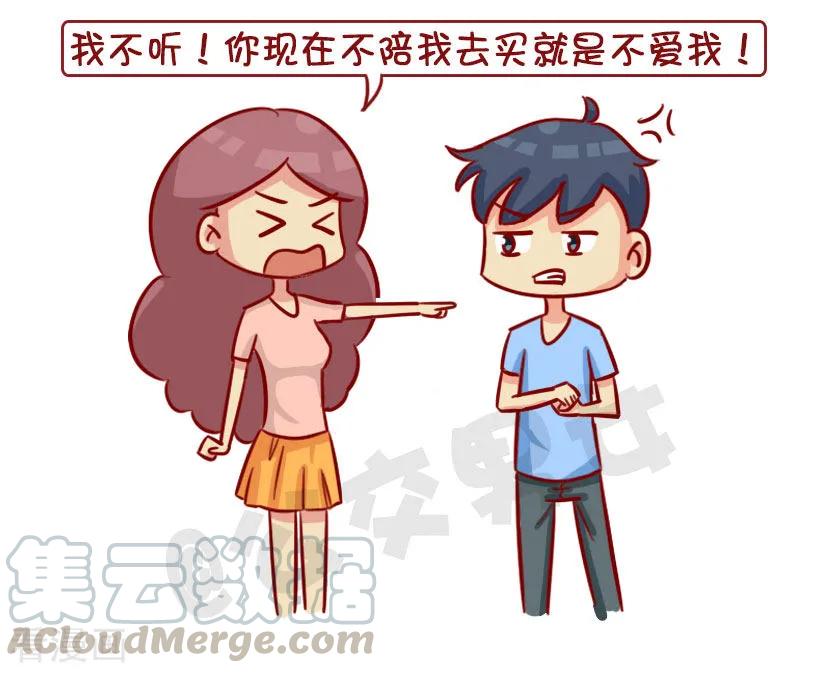 第1233话 女生招男生反感的缺点2