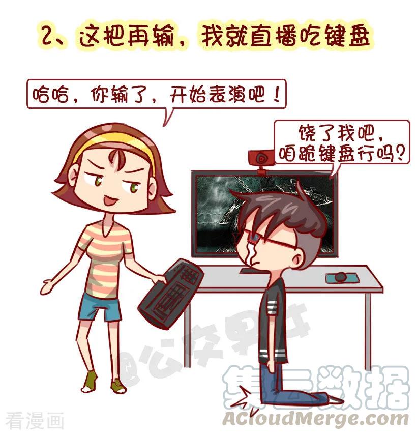 第1235话 啪啪打脸的flag2